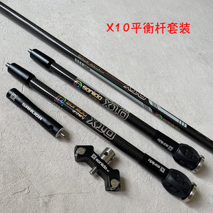 三利达X10平衡杆套装竞技反曲弓快拆减震专业射箭比赛配件带减球
