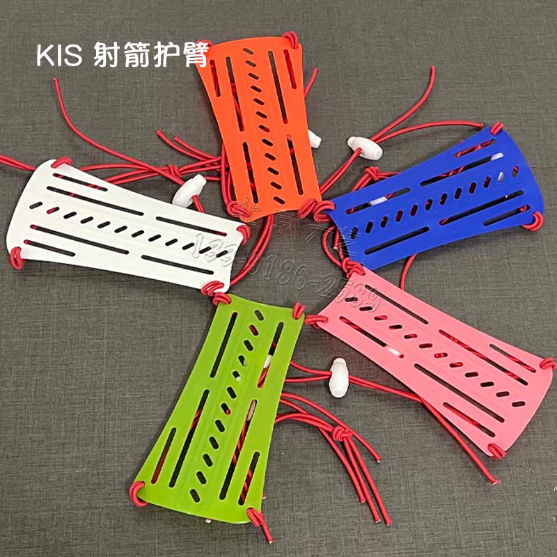 KIS专业射箭护臂轻薄透气耐用