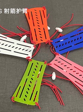 KIS射箭护臂专业射箭护具反曲弓护臂比赛轻薄柔软透气结实耐用