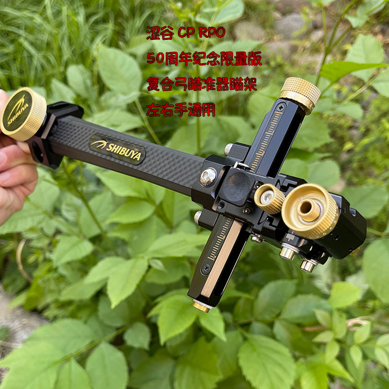 涩谷日本进口瞄架西博亚复合弓