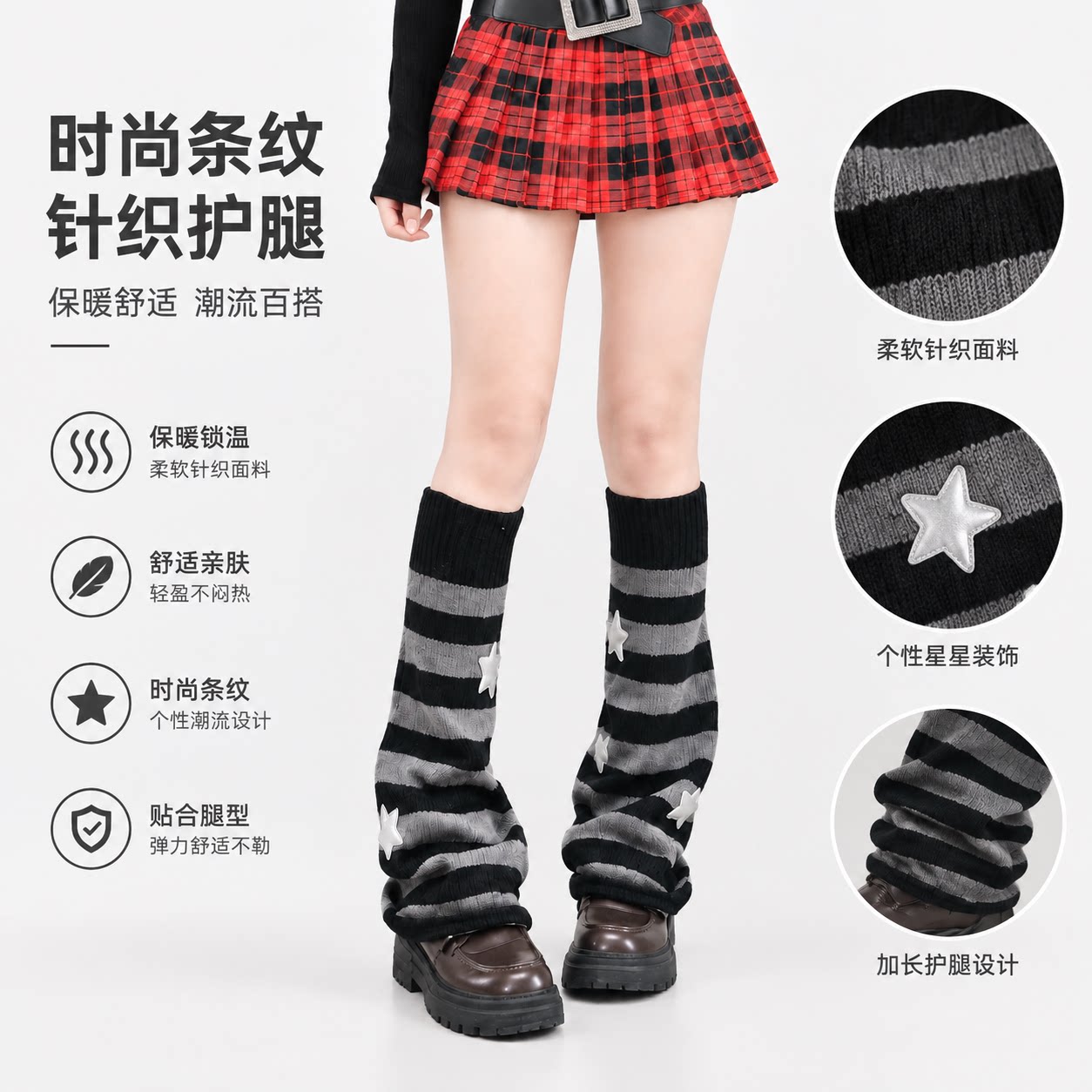 针织春秋堆堆袜女士中筒袜日系蓝白条纹亮片星星袜套美腿塑形时尚