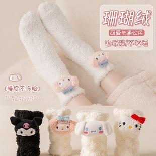 可爱珊瑚绒袜子女秋冬睡眠长筒袜保暖加绒中筒袜地板袜冬季加厚袜