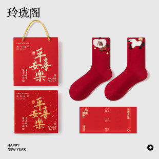 2026马年本命年红色袜子女款纯棉可爱中筒袜冬季新年礼物礼盒长袜