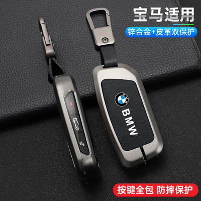 宝马钥匙套2023款7系735li/X5L/X