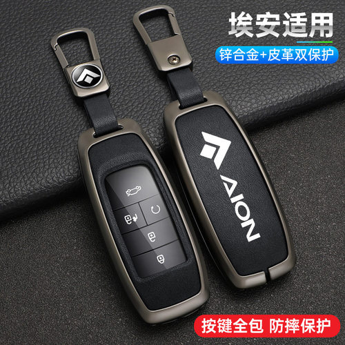 23款广汽埃安yplus钥匙套专用s魅