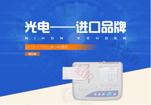 原装正品日本光电 bsm-1101k 监护仪 标价非真实价格有需要可来问