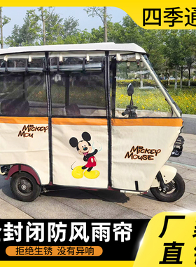 电动三轮车车棚加厚全封闭刀刮布视线清晰加厚乳白镀锌管休闲雨蓬