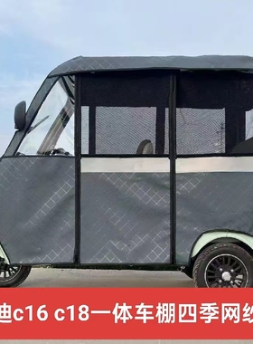 雅迪A808EC5C16C18L电动三轮车车棚一体车棚专用灰色皮革俩用雨帘