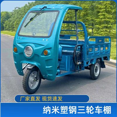 驾驶室雨蓬三轮车棚车头棚