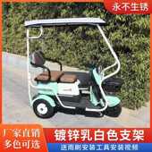 电动三轮车车棚加厚车篷休闲小巴士三轮车透明雨棚老年全封闭雨篷