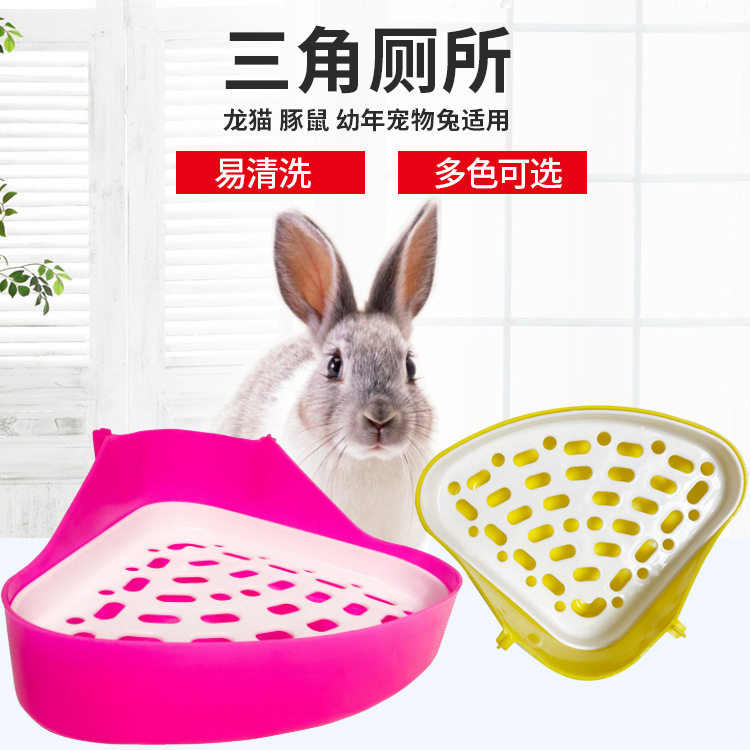 仓鼠厕所小动物三角厕所金丝熊龙猫侏儒兔便盆尿盆易清洗仓鼠厕所