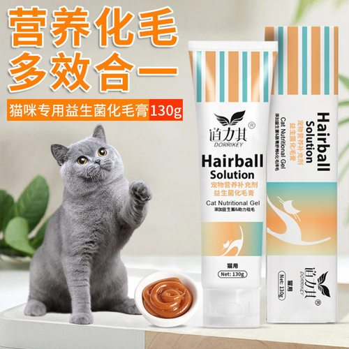 道力其猫咪益生菌化毛膏成猫幼猫肠胃保健去毛球化毛膏营养膏