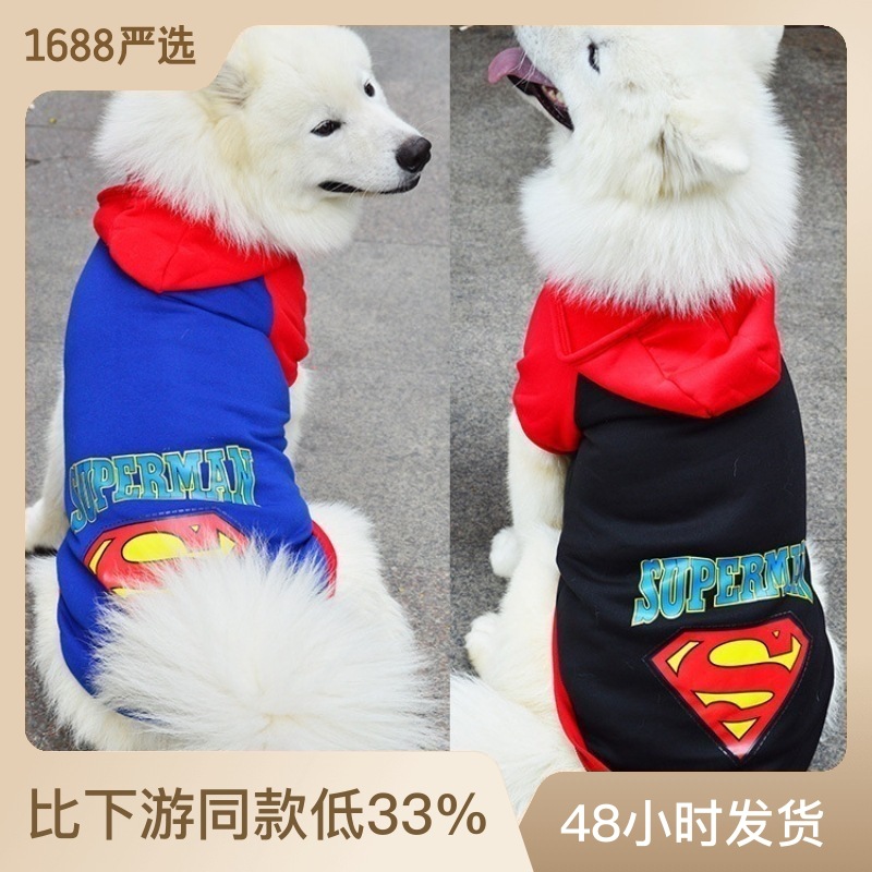 清仓宠物秋冬大中小型犬狗狗猫咪衣服超人蝙蝠侠金毛萨摩用品