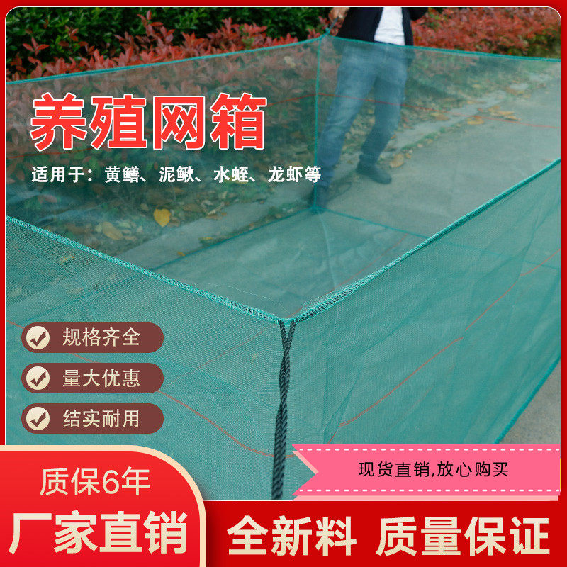 10目养殖网箱泥鳅黄鳝龙虾螃蟹鱼网/虾笼/其它渔具