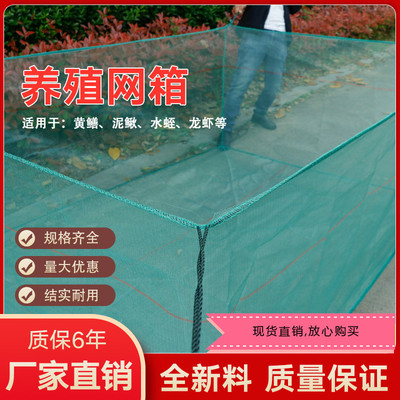 10目养殖网箱泥鳅黄鳝龙虾螃蟹网箱养鱼网箱鱼苗网箱牛蛙网箱定做
