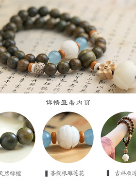 素香幽然一念原创天然绿檀双圈手