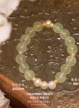 为晚珊瑚沟自然葡萄石单圈珍珠手