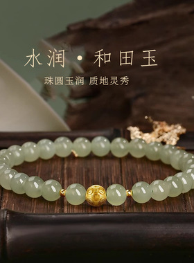 推荐和田玉手串女轻奢小众精致高