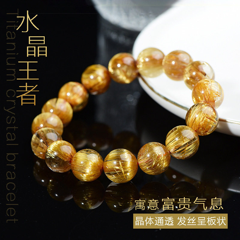 正宗珍藏级天然钛晶手链巴西金发