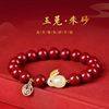 新款直播同款天然原矿高含量朱砂紫金砂手串古风兔年和田玉兔手链