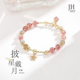 手串闺蜜手饰女手镯 天然草莓晶水晶手链ins风格 新款 网红直播同款