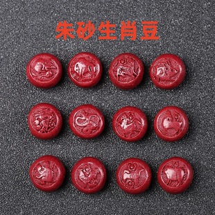 名都水晶 帝王朱砂十二生肖12mm散珠配件 天然紫金朱砂生肖豆珠子