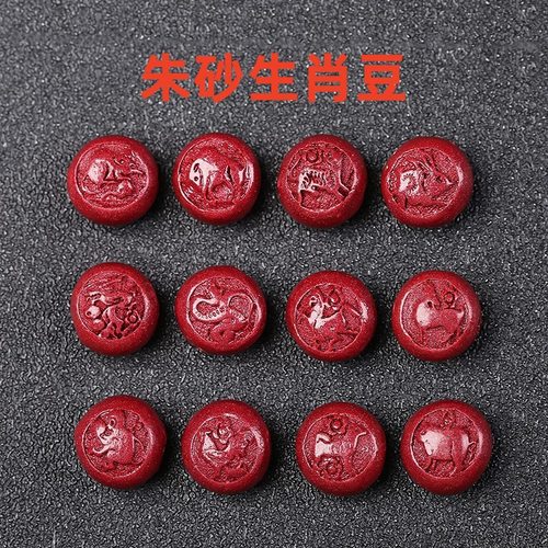 名都水晶 天然紫金朱砂生肖豆珠子 帝王朱砂十二生肖12mm散珠配件