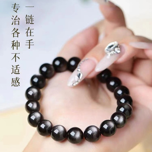 天然黑曜石手链银曜石手串女男生黑水晶黑银耀石和田玉佛珠手链