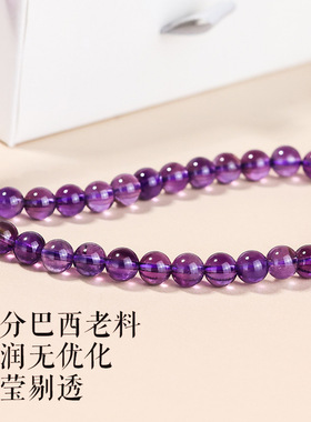 天然紫水晶6mm多圈手链巴西紫色