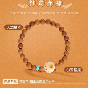 桃木炭烧猫爪菩提子手串女白玉菩提根手链盘玩绕指柔文玩礼物