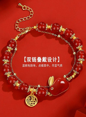 新款2023兔年本命年双层红玛瑙玉