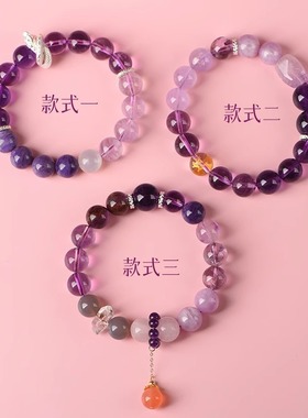 2024九紫离火手链女紫水晶本命年