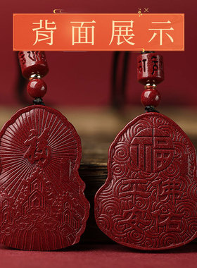 紫晶砂朱砂男士观音菩萨吊坠弥勒