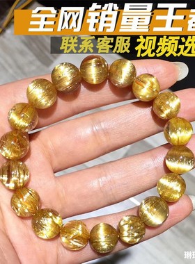 巴西珍藏级钛晶手链金发晶手链钛