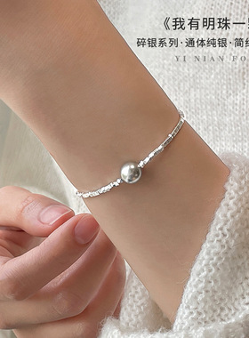 碎银几两纯银施家珍珠手链女款学