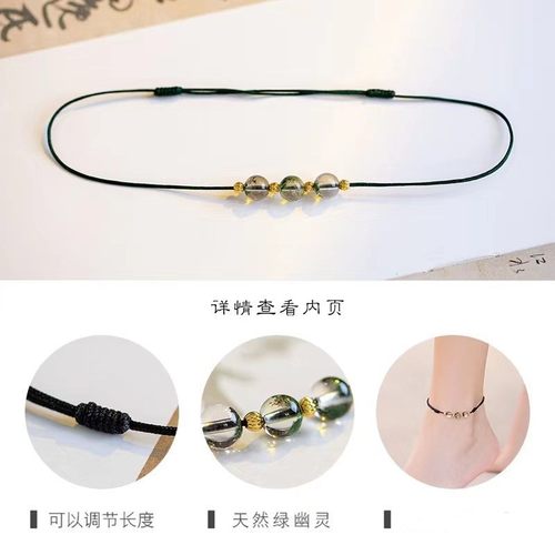 绿幽灵水晶脚链女简约龙年红绳脚