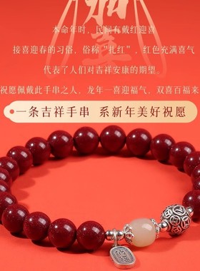 推荐 天然朱砂手串2024本命年s925银和田玉手链女生男士情侣礼物