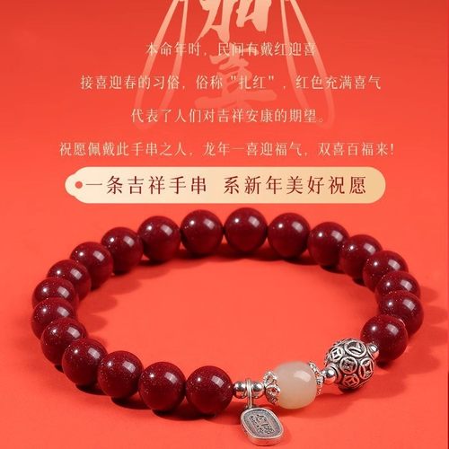 推荐天然朱砂手串2024本命年s925