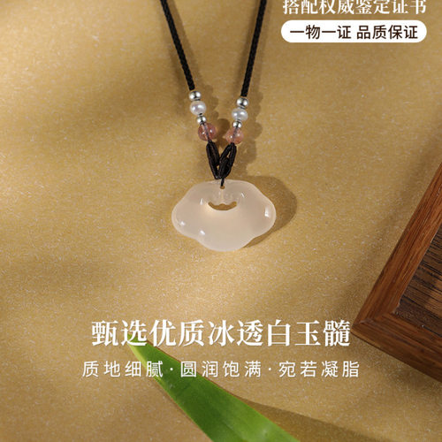 祥云平安锁白玛瑙玉髓项链银女款