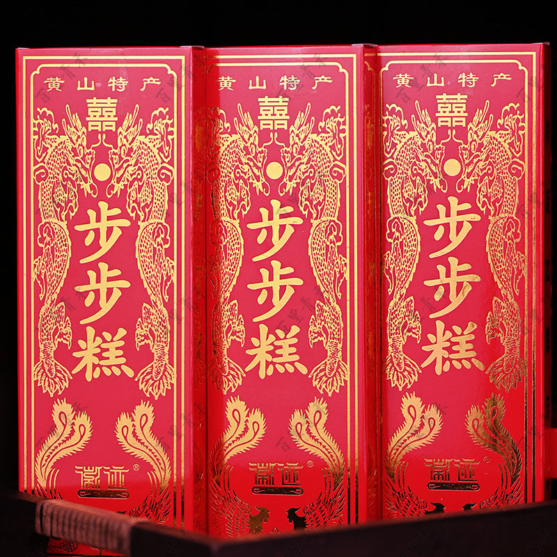 步步糕婚礼喜宴乔迁提车状元方片云片喜糕200克礼盒手礼安徽特产