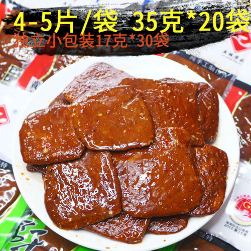 五城茶干五香麻辣安徽特产