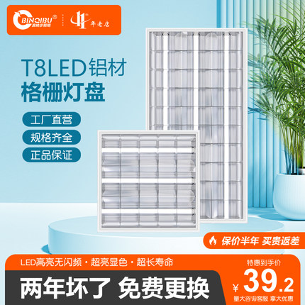 T5嵌入式明装T8LED格栅灯300*1200石膏板吊天花办公医院栅格灯盘