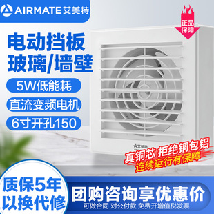艾美特挂壁式 排气扇卫生间玻璃窗排风扇家用换气扇浴室强力抽风机