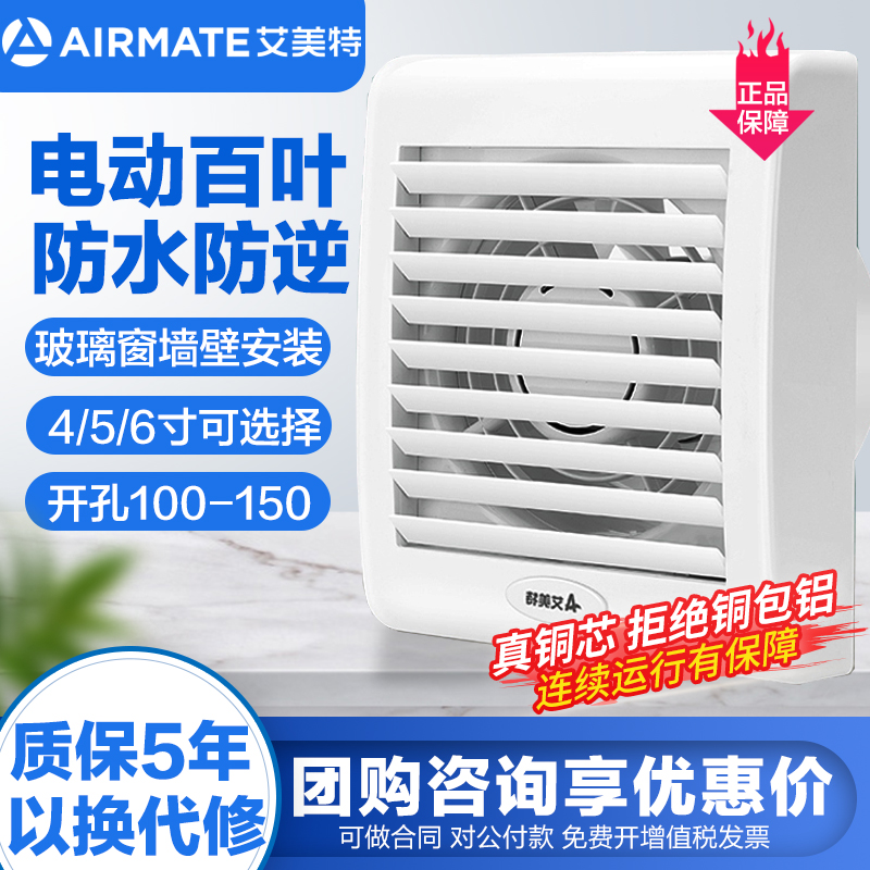 防水挂壁玻璃窗强力卫生间排风扇