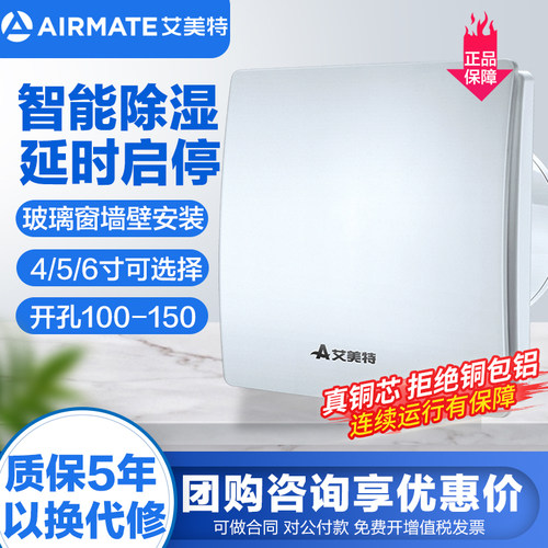 艾美特浴室家用厨房挂壁式换气扇