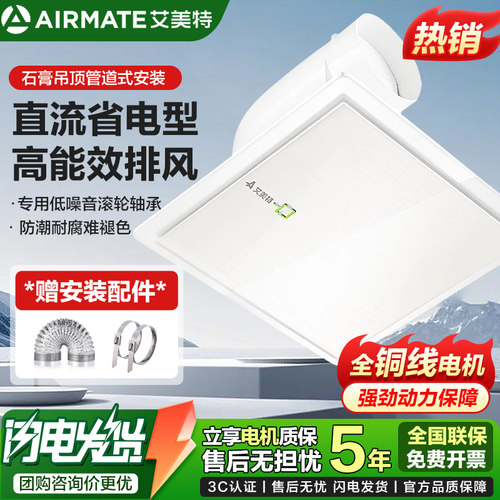 12寸直流变频卫生间管道式换气扇