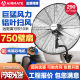 艾美特挂壁式 风扇750壁扇工业金属工厂车间强力牛角扇铝叶电风扇