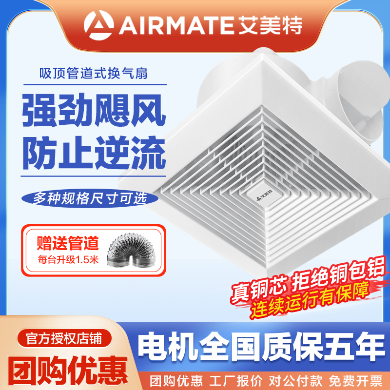 卫生间强力厨房吸顶管道式换气扇