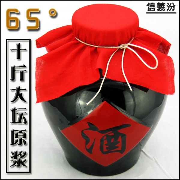 山西斤大坛装高度泡药纯粮食酒