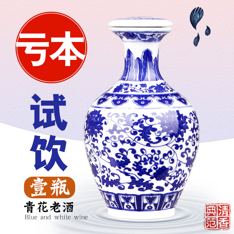 青花瓷老酒山西杏花53度500ml